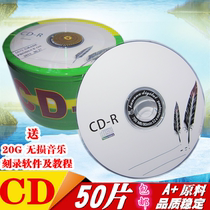 Raw material blank disc single-sided red glue CD-R 50 blank disc burning disc