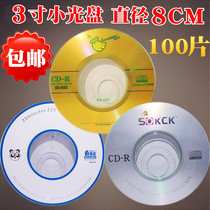 3 inch small disc CD-R burning disc blank disc diameter 8CM small disc panda head 215MB raw disc