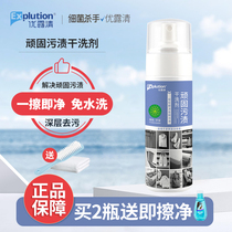 Youluqing stubborn stains dry cleaning agent no wash to remove oil stains clothes to stain artifact clothing down jacket cleaning agent