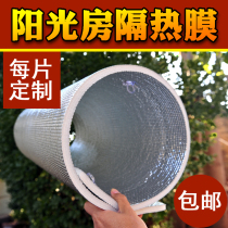 Sun room glass window Heat insulation film Reflective film Sun visor Cooling sunscreen Suction cup bedroom removable balcony