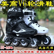 Meigao V6 Roller Skates roller skating society new skates College roller skating class special flat shoes for men and women