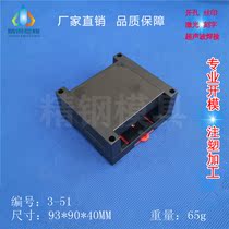 Fine steel factory direct supply instrument plastic housing control housing PLC industrial control box 3-51:93x90x40mm