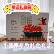  Spot Japan Mamakids Baby Newborn Baby Shampoo Shower Gel Cream Shampoo Set Gift Box