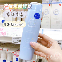  Japan mamakids Postpartum Slimming and Firming Cream mamakids Moisturizing Body Care Lotion 200ml