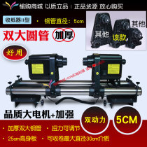 Widen and strengthen the photo machine paper collector Suitable for Tiancai century wind Le Cai Muto Roland photo machine paper roller2009-09-16