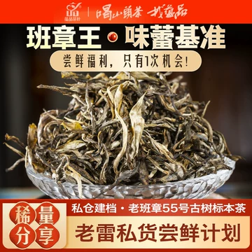 茶班章王-茶班章王促销价格、茶班章王品牌- 淘宝