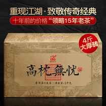 Yunpin Tea leaves 2006 collectionSit back and relaxDry warehouse 15 years Puer tea raw tea old tea brick 2000g