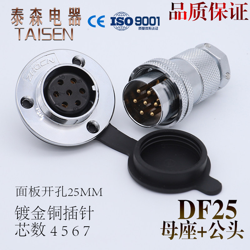 Aero plug socket GX DF25 M25-2 3 4 5 6-core 7-pin reverse round flange connector