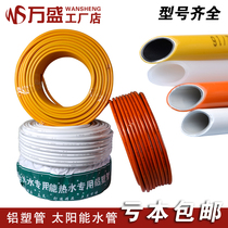 Solar Aluminum plastic pipe solar water heater pipe 4 points 1216 6 points 1620 water pipe