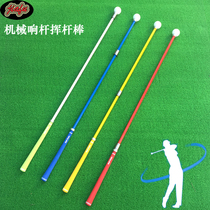 Golf swing practice stick impact rhythm mechanical telescopic sound Rod swing stick swing stick practice ball assist orthotics