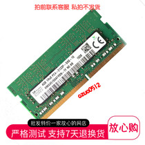 SKhynix Hyundai 4G 1RX8 PC4-2133P DDR4 Notebook Memory HMA451S6AFR8N-TF