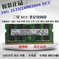Samsung 16G DDR4 2666 ECC Notebook M474A2K43BB1-CTDDQ Mobile Workstation Memory