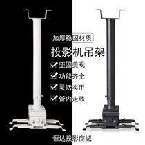 Projector ceiling bracket 1 1 5 2 3 m thickened universal universal projector lifting rack telescopic hanger