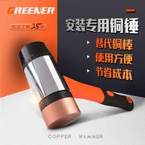 Green forest copper hammer changing head copper hammer copper hammer hammer tool hammer big hammer handle small copper hammer shock absorption and labor saving hammer