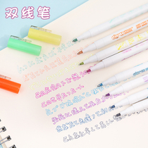 Class 2 of 3 years creative dream multi-color double-line highlighter students diy outline pen marking pen color marker pen