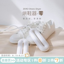 Household deodorant sterilization warm shoes dry shoes bake shoes dormitory students coax shoes artifact shoe dryer shoe dryer quick-drying