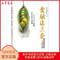 Genuine finance this matter (1)(Daohua) Boshe Fund Management Co. Ltd. Capital University of Economics and Business Press 9787563823185 Management Book Xinhua