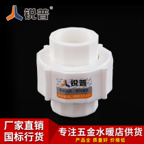 Ruipu PPR full plastic live 20 25 32 4 minutes 6 minutes 1 inch home improvement hot melt pipe fittings ppr water pipe fittings