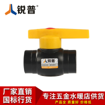 Rip PE pipe fittings water pipe pipe 20mm PE steel core ball valve HDPE pipe fitting PE valve