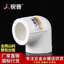 Rip PPR90 degree elbow thickening 20 4 minutes 25 6 minutes 321 inch right angle water pipe fittings for sale