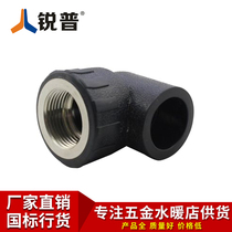 Rip PE internal tooth elbow PE inner wire pipe fittings PE pipe fitting water supply 20 25 32