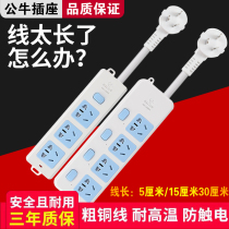 Bull one-turn multi-converter socket plug-in household smart toilet power plug-in board independent switch overload protection