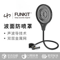 (Char Siu net)Wavefront microphone Double-layer metal mesh blowout cover Recording microphone accessories