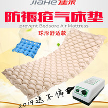  Jiahe single elderly anti-bedsore air mattress Household paralyzed bedridden patient care inflatable spherical air cushion bed