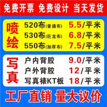 Photo painting advertising cloth custom UV printing banner poster making printing light box piece KT board adhesive canvas