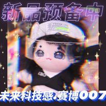  Spot cotton doll 20 15cm glasses color luminous laser goggles accessories baby clothes cool cover male doll