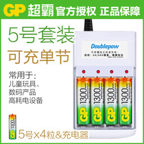 GP Superpower No 5 rechargeable battery No 5 AA rechargeable 1300 mAh Childrens LEGO battery Razor wireless mouse 1 2v generation 1 5v rechargeable battery Microphone No 7 battery