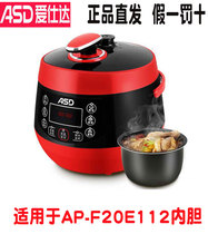 Asda 2L Electric Pressure Cooker AP-F20E112 Mini Intelligent Electric Pressure Cooker Original Liner