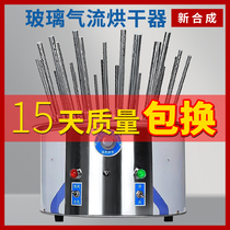 Laboratory stainless steel C-type air flow dryer glassware dryer cup test tube multi-function air dryer