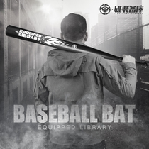 (WE equipment library)Baseball bat Self-defense stick Baseball bat Alloy steel stick Car fight legal weapon Men and women