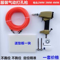 Clothing bags pneumatic punching gun four-in-one buckle Fabric air eye hole belt hole punch punch buttonhole bolt