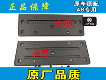Applicable Touon Tiguan L17 Tiguan L Front license plate Front license plate frame License plate bracket License plate bracket License plate base