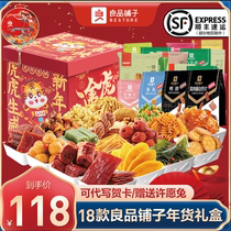 Good products shop giant pig feed mixed gift box girlfriends party food snacks gift bag birthday gift box