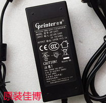 Jiabo GP1124D 1324D GP-2425 printer original power adapter 3-pin port