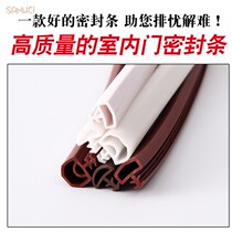 Bedroom door door seam sound insulation sealing strip Wooden door mute anti-collision strip windproof warm rubber strip Door frame pimp card slot type