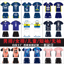 Full body design diy personalized custom mens and womens volleyball sportswear suit Quick-drying air volleyball suit Short-sleeved game suit