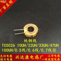 Magnetic ring inductance TC5026 10UH 22UH 33UH 47UH 68UH 100UH vertical Toroidal inductors