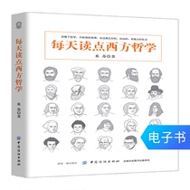 (E-book) Read Western philosophy every day