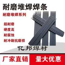 High hardness tungsten carbide alloy wear-resistant surfacing D707 D998 D256 D212 D322 D337 welding electrode