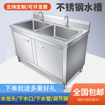 Stainless steel pool cabinet commercial water tank cabinet single and double three pool kitchen washing basin disinfection pool canteen household sink