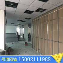 Gypsum board partition wall Mineral wool board clean board ceiling light steel keel partition wall Office plant decoration materials