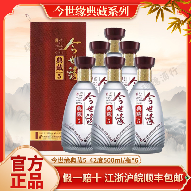 今世缘典藏15 中国のお酒　白酒 happylife888_x10011