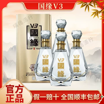 v3国缘酒-v3国缘酒促销价格、v3国缘酒品牌- 淘宝