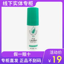 Perfect aloe vera spray Mouth fragrance Breath freshener Mouth spray counter official flagship store official website
