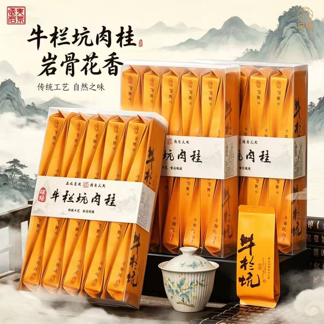 牛栏坑肉桂武夷岩茶-牛栏坑肉桂武夷岩茶促销价格、牛栏坑肉桂武夷岩茶