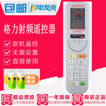 Original Gree air conditioning RF remote control YAA0FB4 B8 all-round King-U Zun I Zun sleep treasure lead remote control